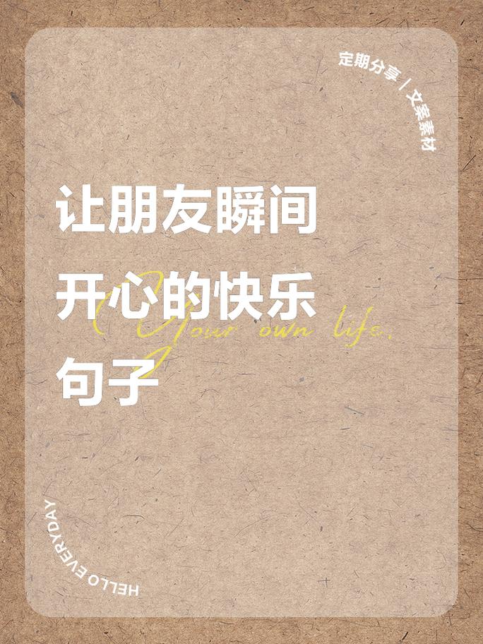 简单快乐的心态短句子，经典透彻，哪句启发了你  第1张