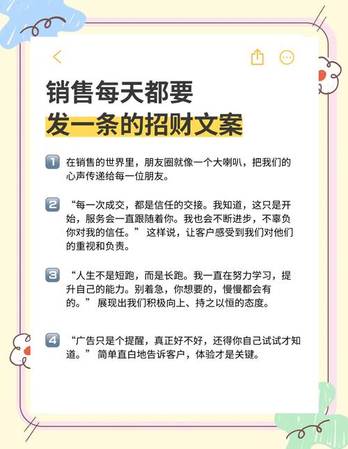 适合销售/业务人员发朋友圈文案,每日一句,激励自己,客户秒赞 第1张 适合销售/业务人员发朋友圈文案,每日一句,激励自己,客户秒赞 第1张