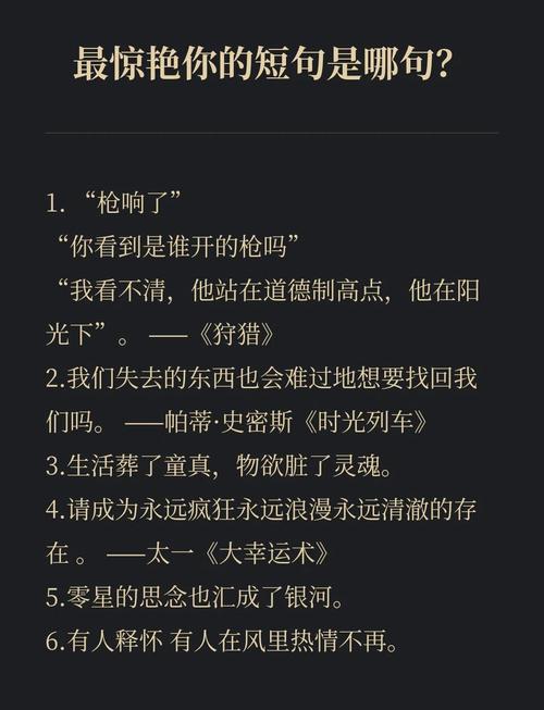 突然惊喜的唯美句子,有没有一句让你一见倾心 第1张 突然惊喜的唯美句子,有没有一句让你一见倾心 第1张
