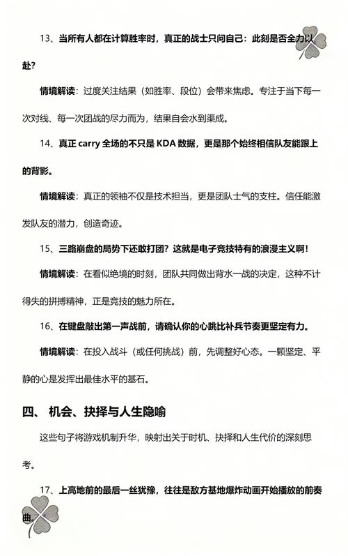 英雄们的哪些话语让你印象深刻?盘点LOL中的励志台词 第1张 英雄们的哪些话语让你印象深刻?盘点LOL中的励志台词 第1张