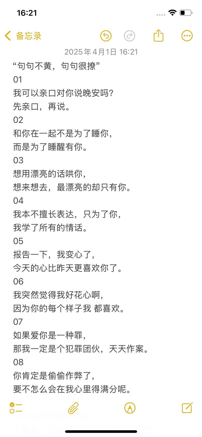 男女一问一答套路情话，短短情话浓浓爱意  第1张