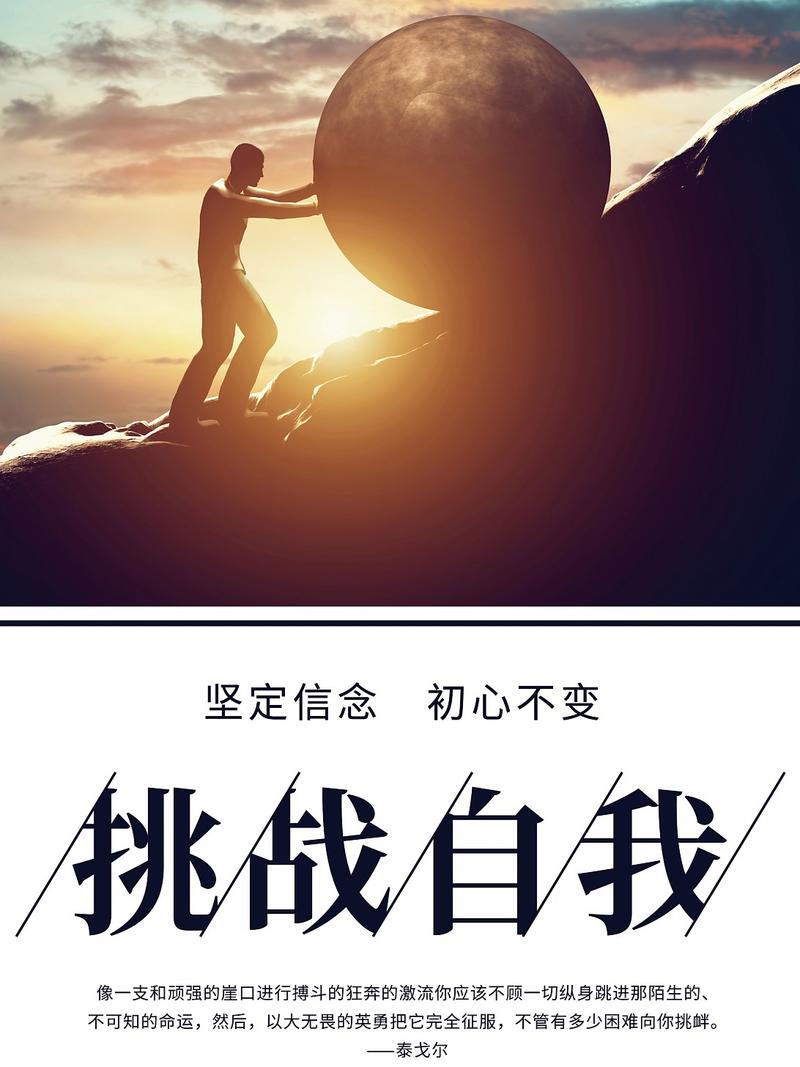 你凭什么实现目标 第1张 你凭什么实现目标 第1张