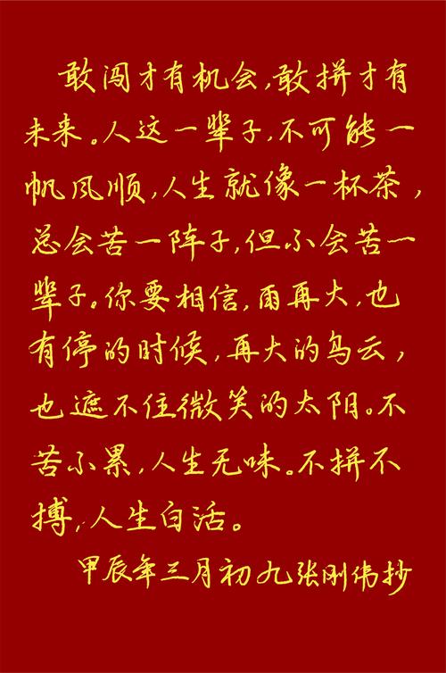 人生没有苦难,只有经历?励志文章 第1张 人生没有苦难,只有经历?励志文章 第1张