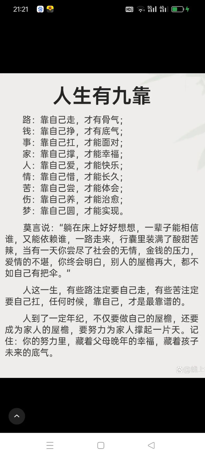 人生中的过客经典句子,每一句都触动你的心灵 第1张 人生中的过客经典句子,每一句都触动你的心灵 第1张
