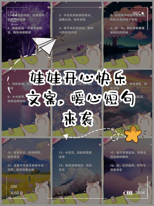 一看就很开心的文案 第1张 一看就很开心的文案 第1张