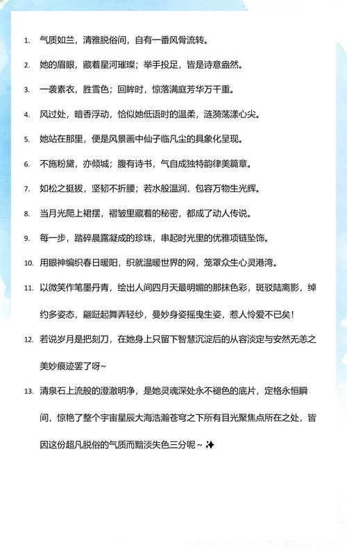 女人魅力和气质的句子性感的句子(赞美女人有气质的句子) 第1张 女人魅力和气质的句子性感的句子(赞美女人有气质的句子) 第1张