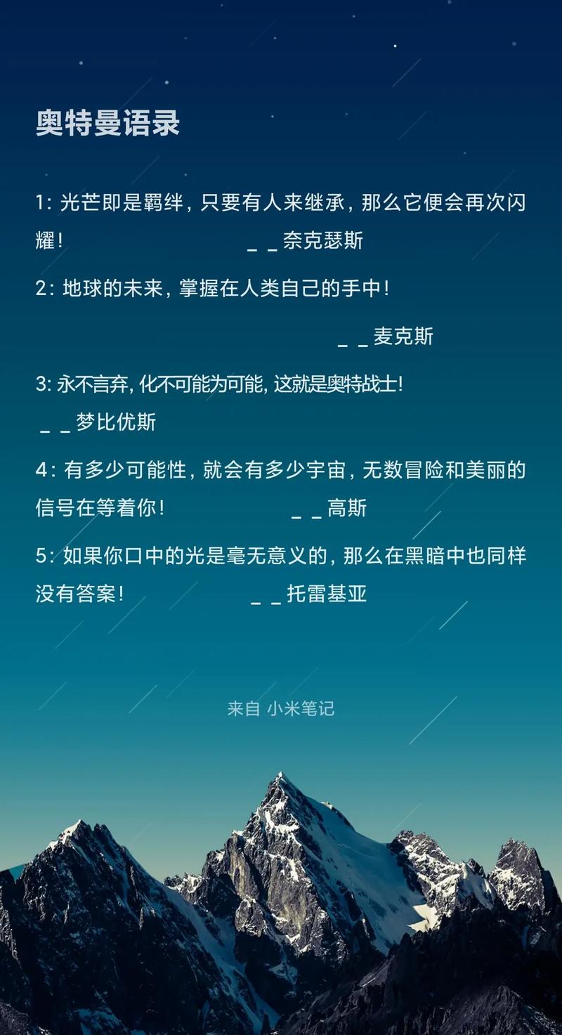 盘点特摄剧《奥特曼》的经典语录第一弹,欢迎补充啊 第1张 盘点特摄剧《奥特曼》的经典语录第一弹,欢迎补充啊 第1张