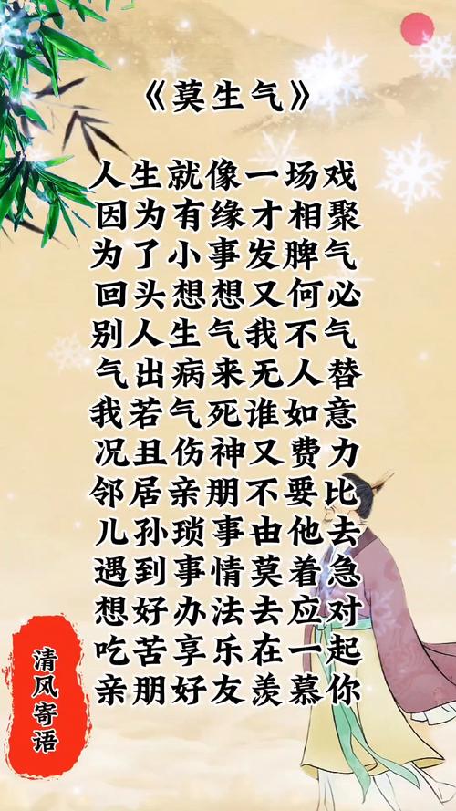 莫生气!皆为人间过客,平和度余生,20句触及心灵的过往 第1张 莫生气!皆为人间过客,平和度余生,20句触及心灵的过往 第1张