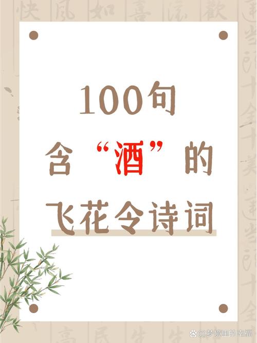 飞花令——诗。敏捷诗千首，飘零酒一杯  第1张