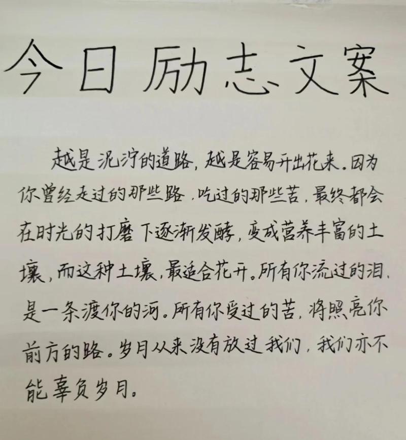 励志文章：怕吃苦，吃苦一辈子?励志文章  第1张