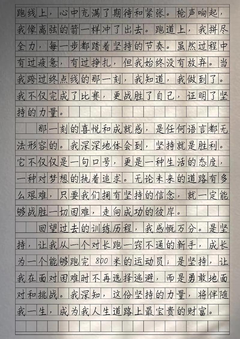 坚持下来的人赢到最后?励志文章  第1张