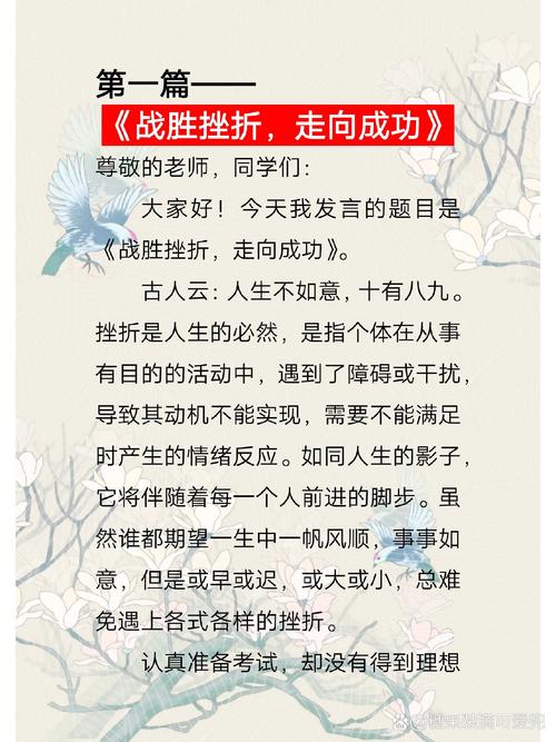 励志文章：苦难路上，轻声吟唱?励志文章  第1张