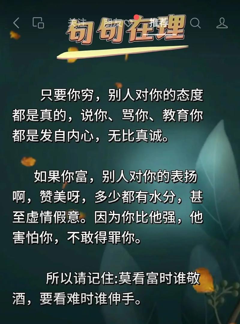 穷不是拒绝成功的借口?励志文章  第1张