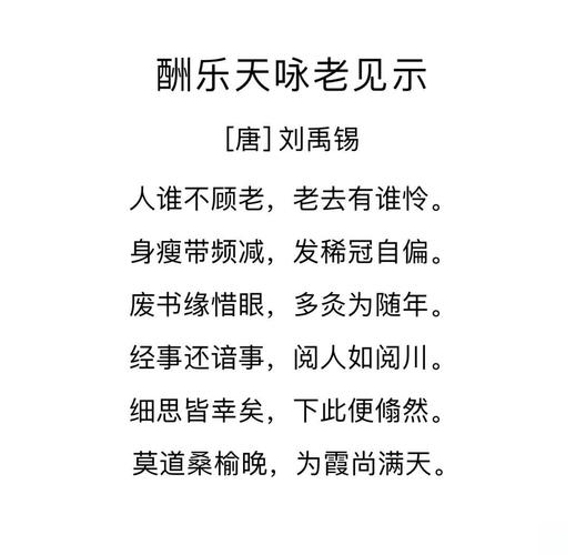 10首不服老乐观诗词：时间苍老了容颜，但决不能苍老内心  第1张