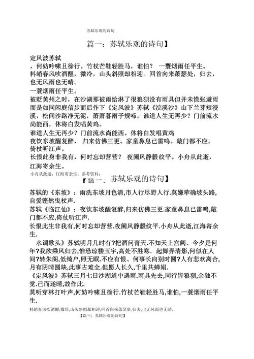 7首乐观诗词:老去的是容颜,不老的是心灵! 第1张 7首乐观诗词:老去的是容颜,不老的是心灵! 第1张