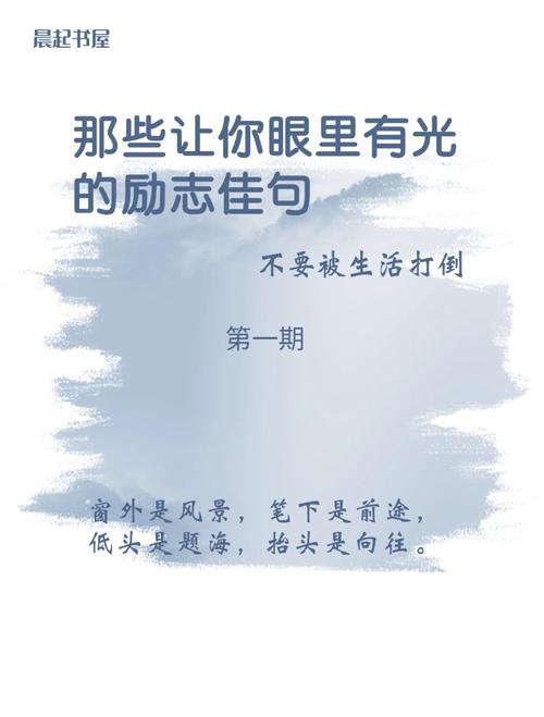 23个治愈自己的阳光励志句子,句句经典走心,总有一句适合你! 第1张 23个治愈自己的阳光励志句子,句句经典走心,总有一句适合你! 第1张