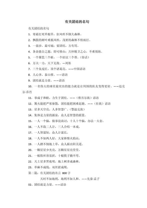 奥林匹克格言加入更团结 奥林匹克格言全文寓意解读 第1张 奥林匹克格言加入更团结 奥林匹克格言全文寓意解读 第1张