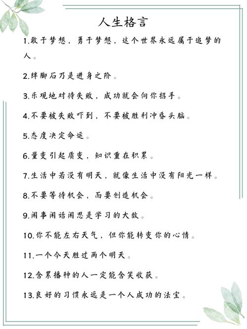 名言哲理,每日自省 第1张 名言哲理,每日自省 第1张