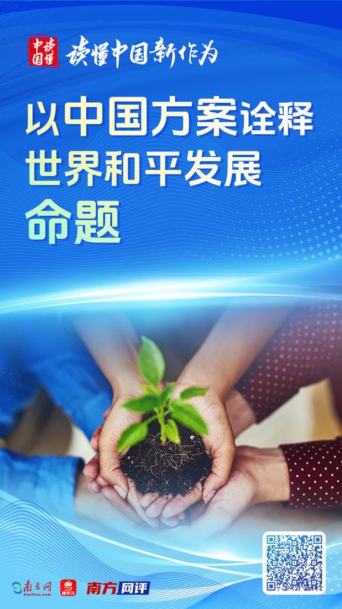 南方网评：“更团结”——以奥林匹克的精神和名义  第1张