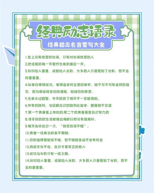 鼓励学生坚持努力学习的经典语句短句  第1张