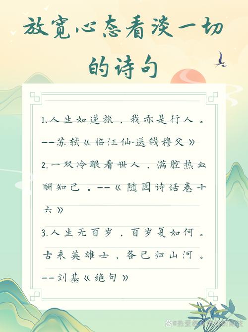 从此唯行乐,闲愁奈我何?39句乐观旷达诗词:抄下来从此大彻大悟 第1张 从此唯行乐,闲愁奈我何?39句乐观旷达诗词:抄下来从此大彻大悟 第1张