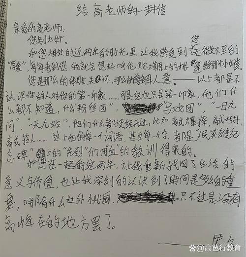 化学老师是怎么写情书的？  第1张