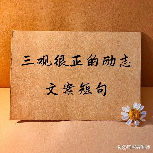 致自己，要挺住，你的每次努力都算数，感悟人生，成功的文案短句  第1张
