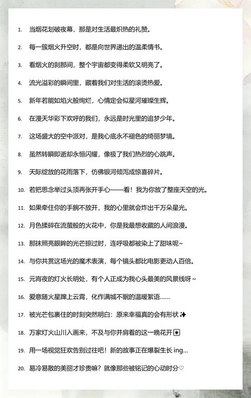 文案｜烟花转瞬即逝 灰烬倒是永恒  第1张