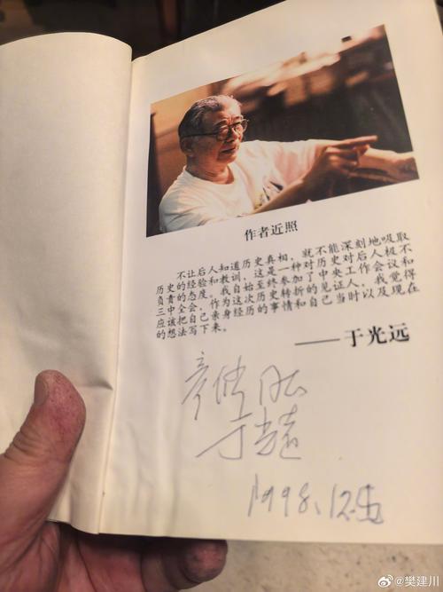 「每日一句」我国著名经济学家于光远先生的一句名句,值得深思! 第1张 「每日一句」我国著名经济学家于光远先生的一句名句,值得深思! 第1张