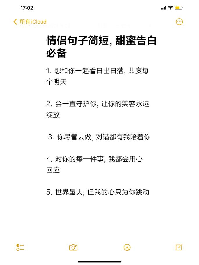给对象听的情话句子 第1张 给对象听的情话句子 第1张