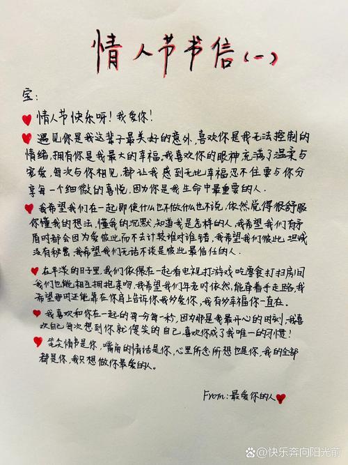 今天是情人节,属于化学党的化学情书闪亮登场 第1张 今天是情人节,属于化学党的化学情书闪亮登场 第1张