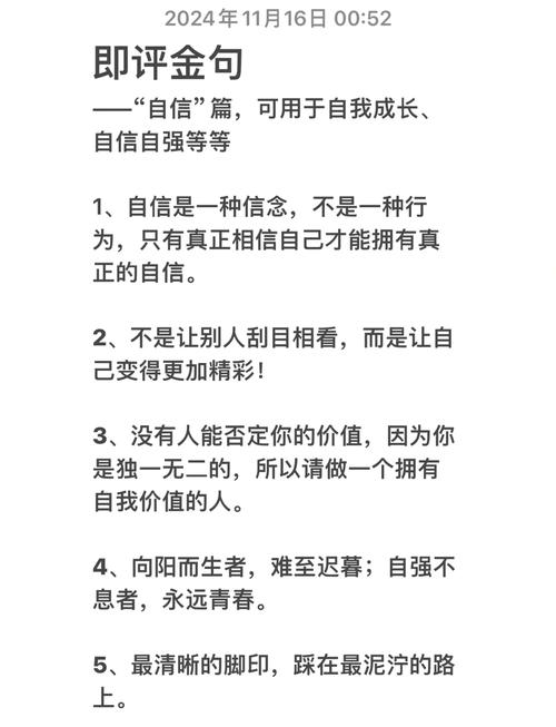 16句激励你强大的句子,努力、坚持、自信,定会收获成功 第1张 16句激励你强大的句子,努力、坚持、自信,定会收获成功 第1张