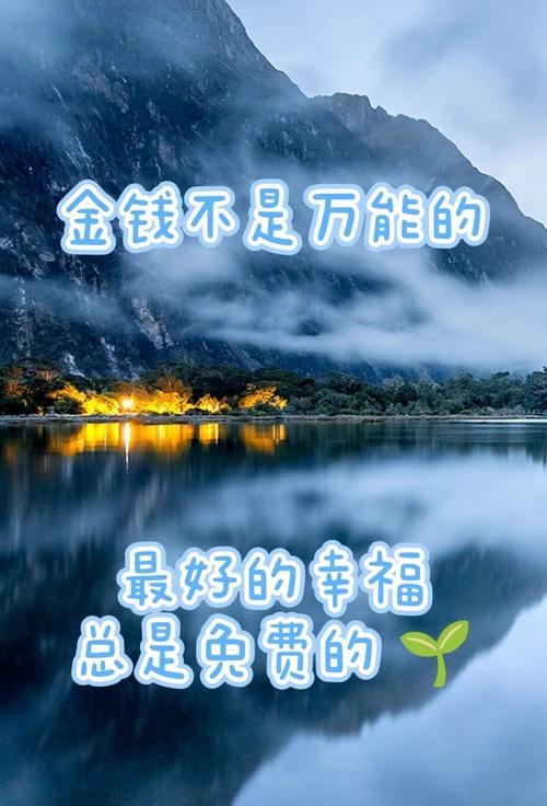 “钱多钱少无所谓，开心最重要”：钱多和钱少的开心，是不一样的  第1张