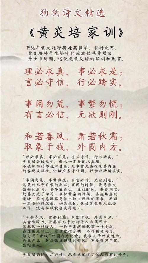 中国传统家训一百句 第1张 中国传统家训一百句 第1张