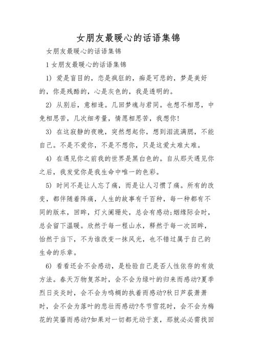 温暖心灵的18句表白情话:打动她心的完美告白 第1张 温暖心灵的18句表白情话:打动她心的完美告白 第1张