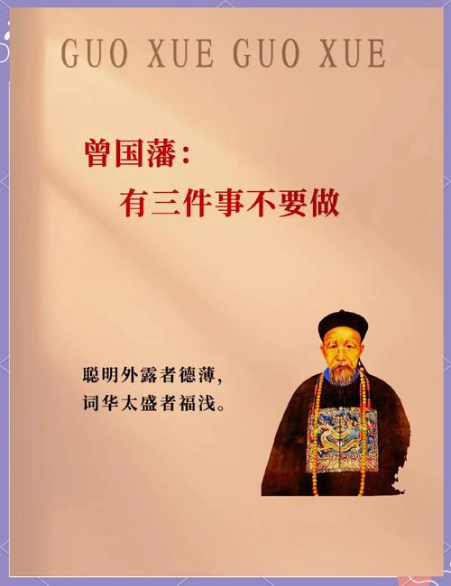 曾国藩:人到中年,绝对不要吃好,绝对不要吃饱,绝对不要跌倒 第1张 曾国藩:人到中年,绝对不要吃好,绝对不要吃饱,绝对不要跌倒 第1张
