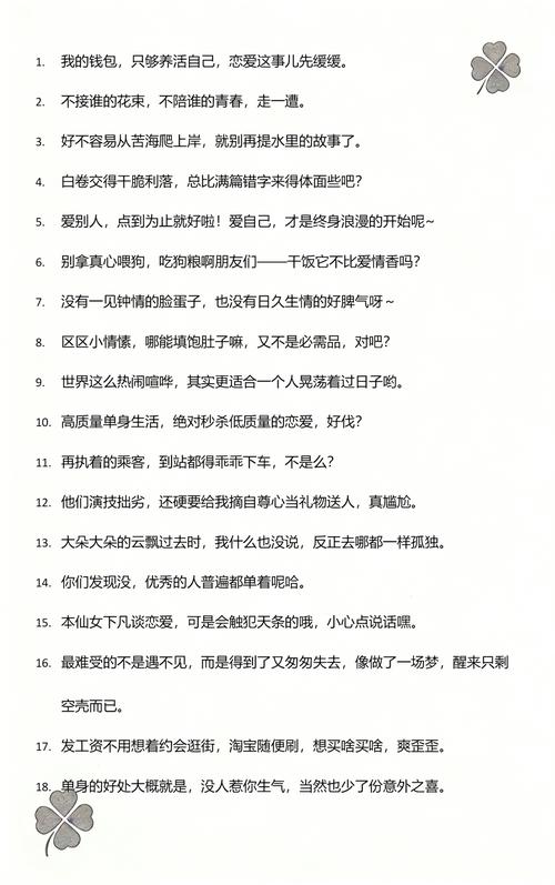 表达自己不想谈恋爱的句子 第1张 表达自己不想谈恋爱的句子 第1张