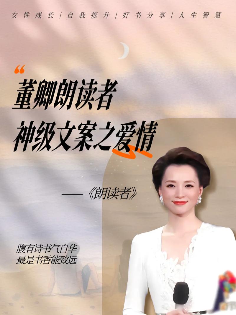 董卿经典语录大汇总——央视顶级文案 第1张 董卿经典语录大汇总——央视顶级文案 第1张