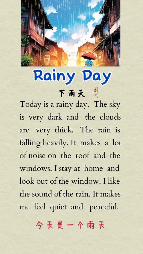 “下雨天”只会说“a rainy day”?未免也太单调了 第1张 “下雨天”只会说“a rainy day”?未免也太单调了 第1张