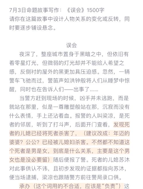 万户千门成野草，只缘一曲后庭花：用倒叙的方法设置悬念（一）  第1张