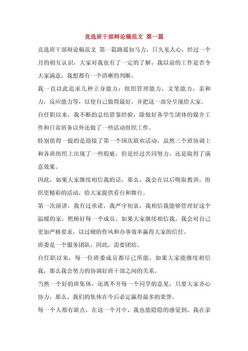盘点那些精彩的辩论稿开头。总有一句会惊艳到你  第1张