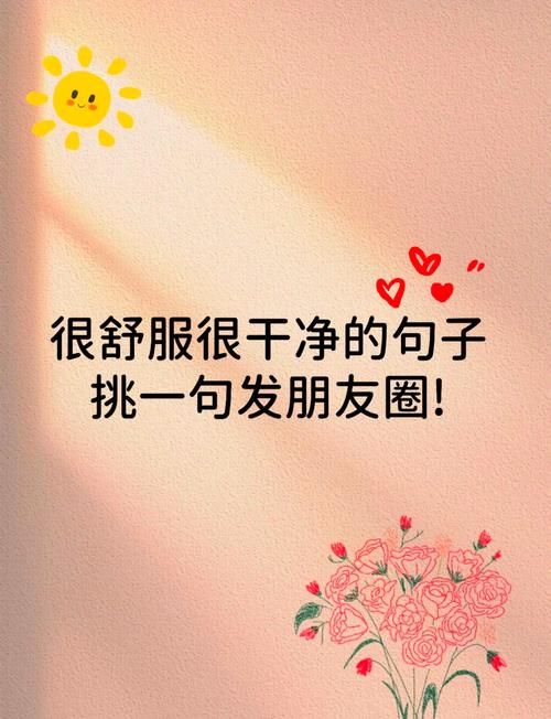 干净走心的句子,朋友圈简短而有深意的句子 第1张 干净走心的句子,朋友圈简短而有深意的句子 第1张