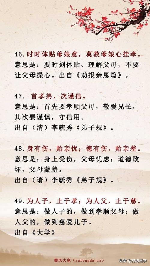 劝君奉亲行孝的名段名句欣赏  第1张