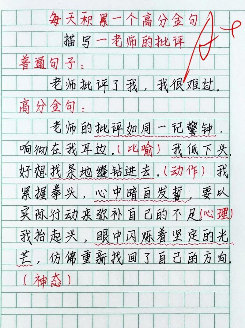 为老师点赞!一个学生写了吐槽读书的作文,励志的批语竟然火了 第1张 为老师点赞!一个学生写了吐槽读书的作文,励志的批语竟然火了 第1张