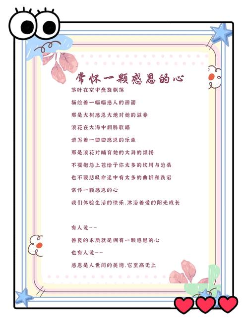 人生在世,不忘感恩,有关感恩的诗句,一起看看 第1张 人生在世,不忘感恩,有关感恩的诗句,一起看看 第1张