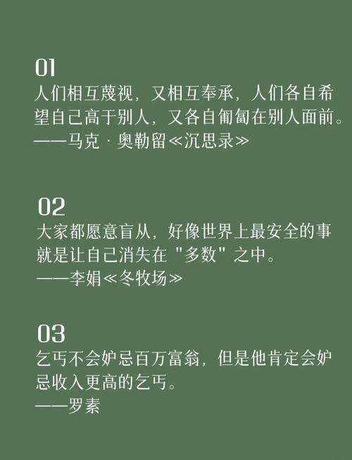 关于思考的名人警句——启迪智慧 第1张 关于思考的名人警句——启迪智慧 第1张