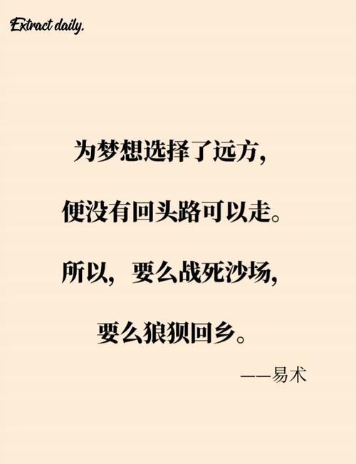 名人名言励志句子  第1张
