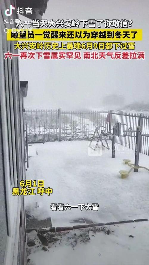 “六月飞雪易成灾,千年一遇无夏年”,六月咋飞雪?无夏年有吗? 第1张 “六月飞雪易成灾,千年一遇无夏年”,六月咋飞雪?无夏年有吗? 第1张