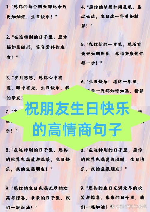 祝福别人生日快乐的优美短句  第1张