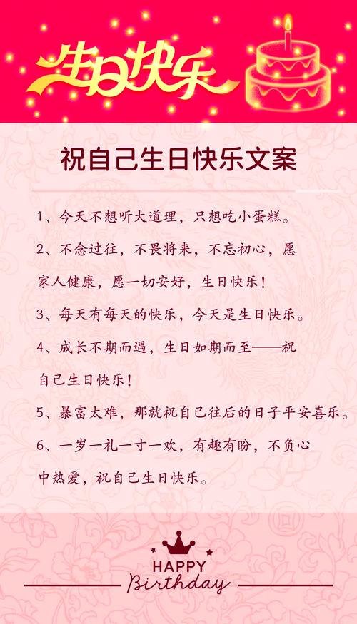 高级感生日文案,简短走心生日祝福语 第1张 高级感生日文案,简短走心生日祝福语 第1张